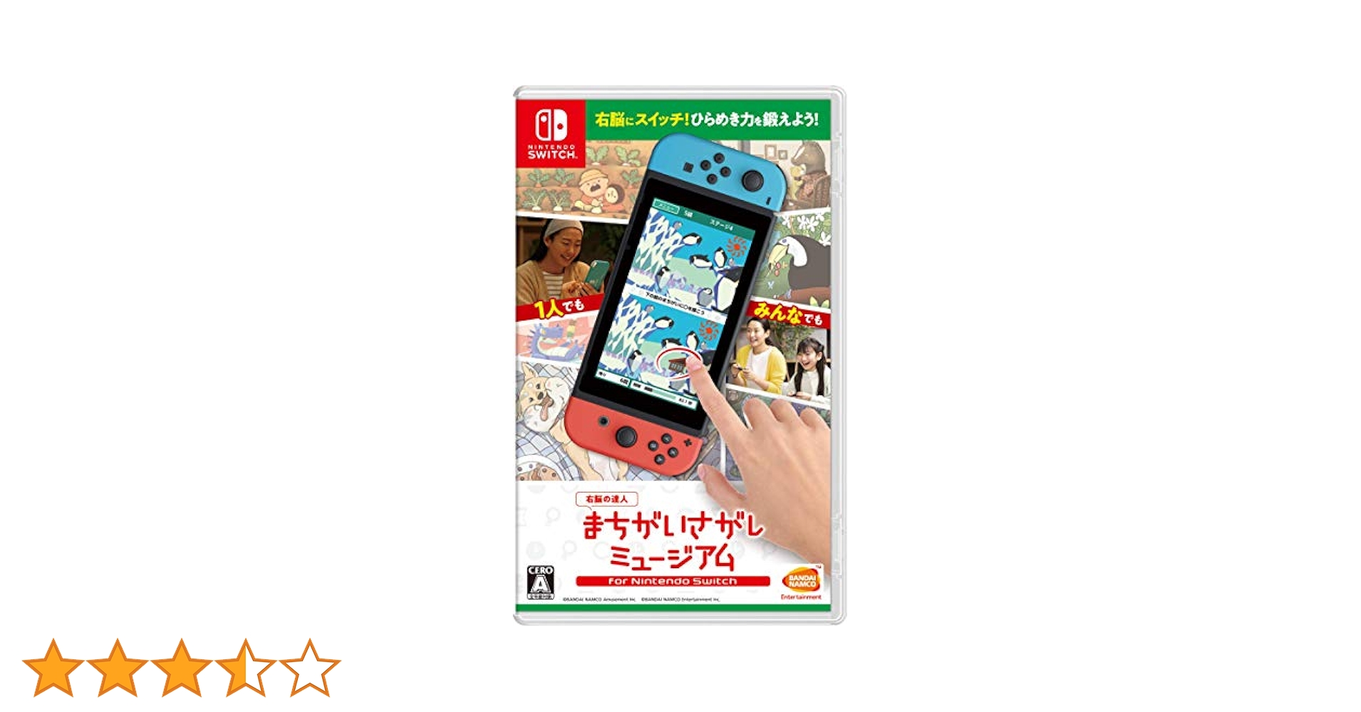 Amazon.co.jp: 右脳の達人 まちがいさがしミュージアム for